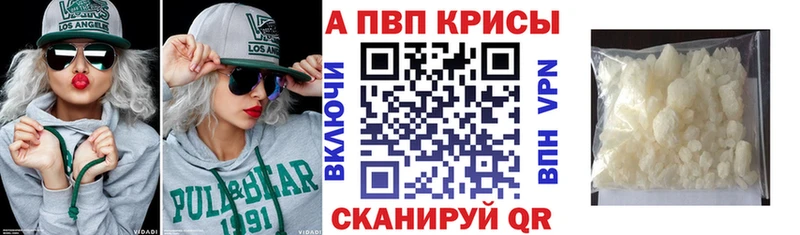A-PVP Суздаль