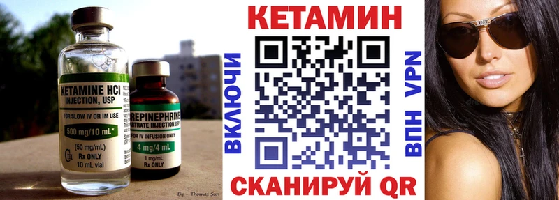Купить где Суздаль КЕТАМИН VHQ